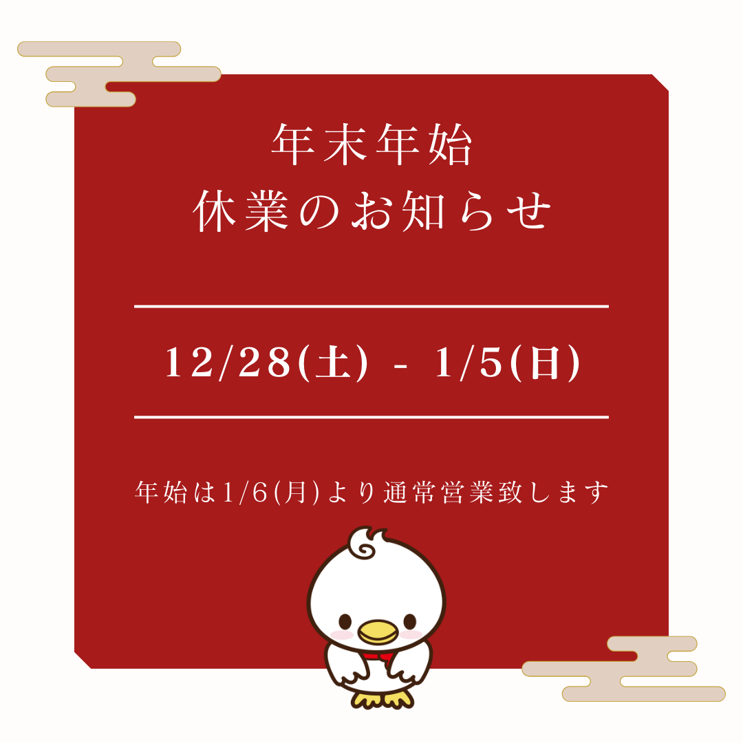 臨時休業】2/22はお休みさせていただきます - アントデザイン事務所